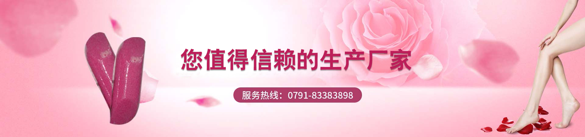 產(chǎn)品banner